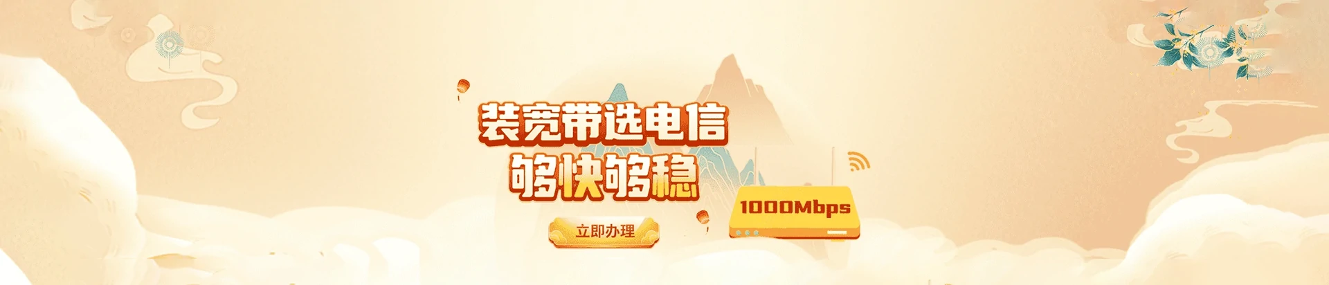 泉州电信宽带