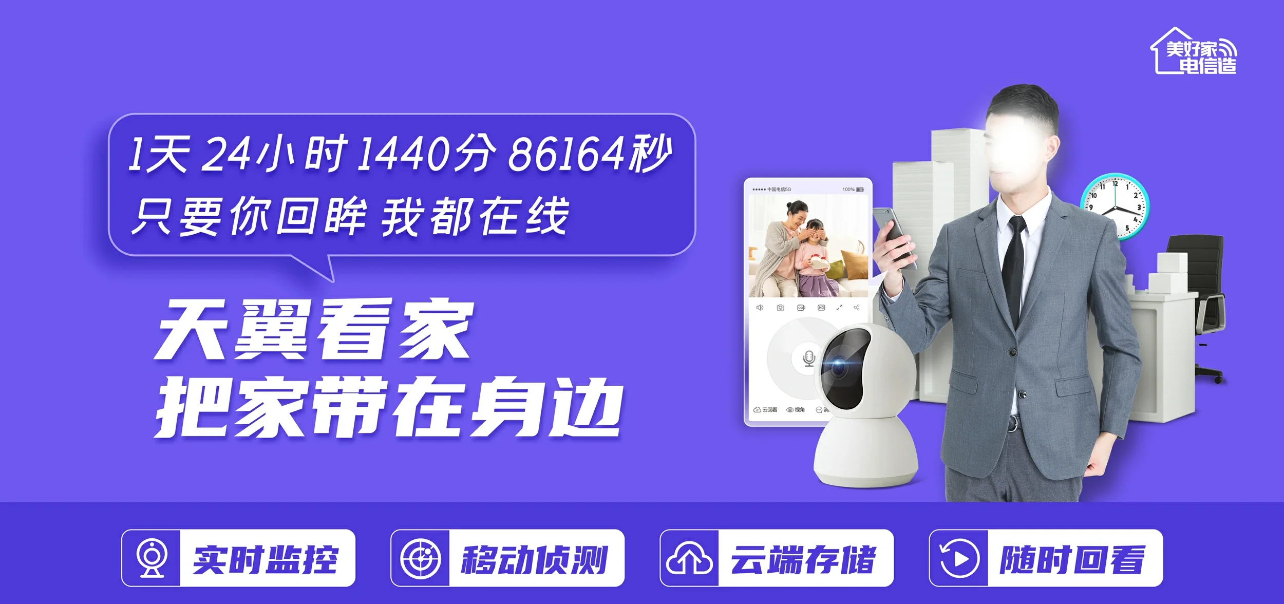 中国电信 泉州电信宽带 宽带套餐