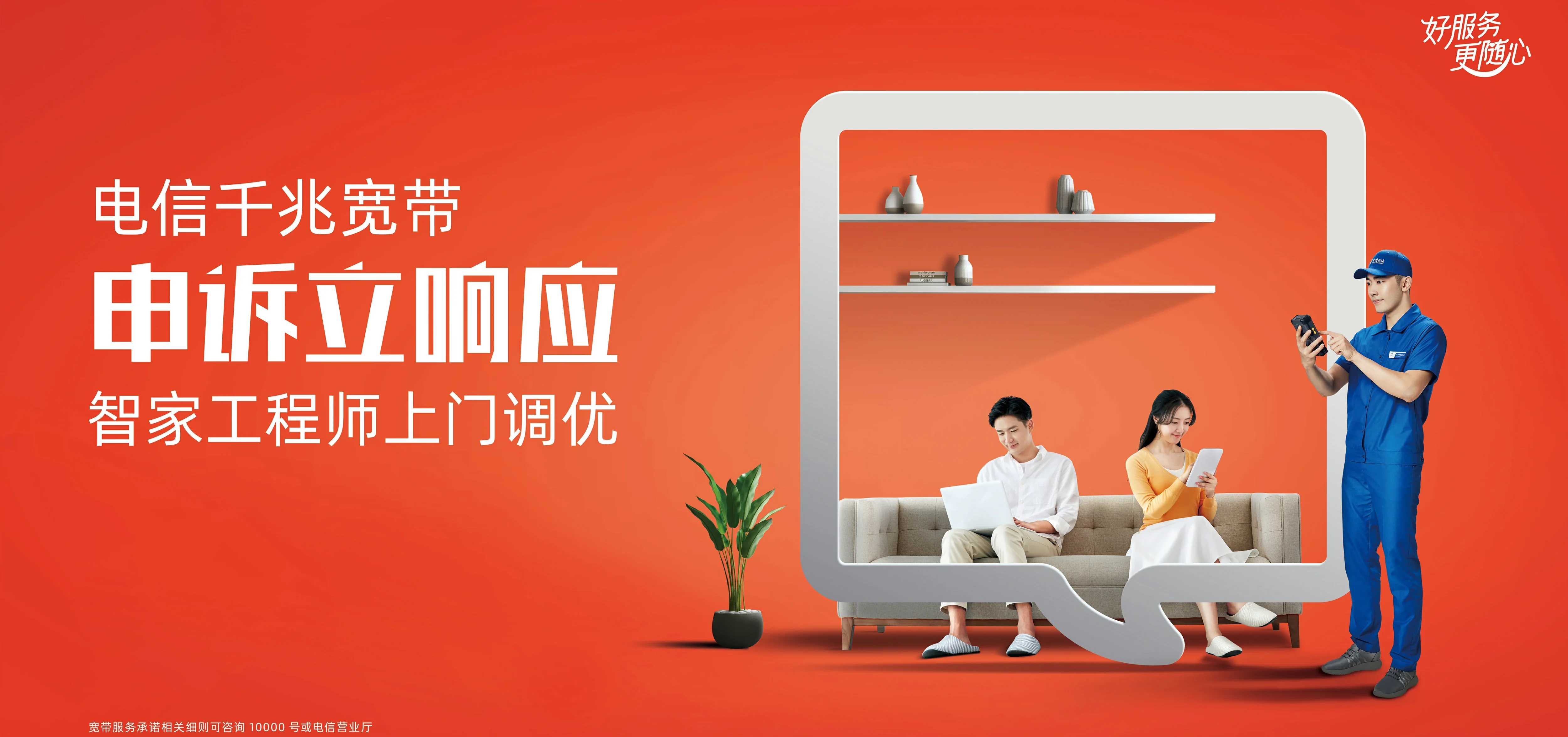 中国电信 泉州电信宽带 宽带套餐